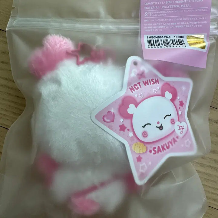 [BUNJANG] Wish Bakery X Nct Wish Sakuya Original Wish Doll (Sealed) / [미개봉]오리지널 위시돌 팡이 엔시티위시 사쿠야