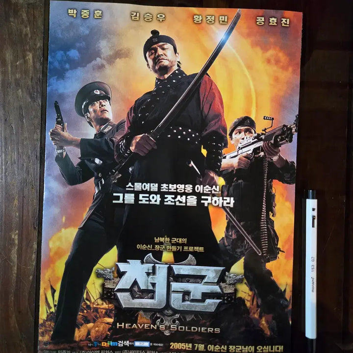 [BUNJANG] 1980s-2000s Movie Promotional Material / Flyers / 80-2000년대 영화홍보자료 / 전단지/개별가격
