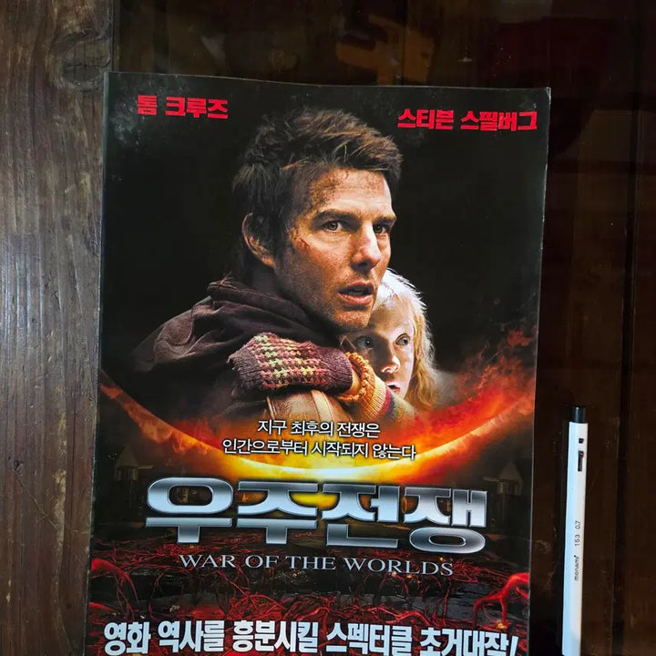 [BUNJANG] 1980s-2000s Movie Promotional Material / Flyers / 80-2000년대 영화홍보자료 / 전단지/개별가격