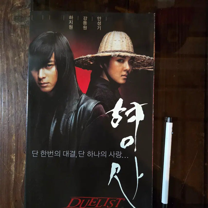 [BUNJANG] 1980s-2000s Movie Promotion Materials / Flyers / 80-2000년대 영화홍보자료 / 전단지/개별가격