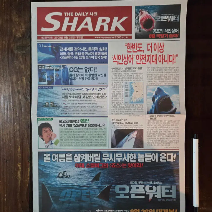 [BUNJANG] 1980s-2000s Movie Promotion Materials / Flyers / 80-2000년대 영화홍보자료 / 전단지/개별가격