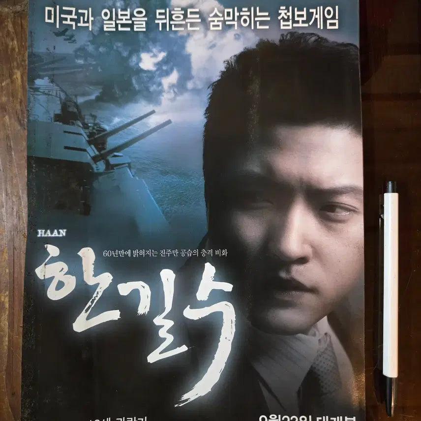 [BUNJANG] 1980s-2000s Movie Promotional Materials / Leaflets / 80-2000년대 영화홍보자료 / 전단지/개별가격