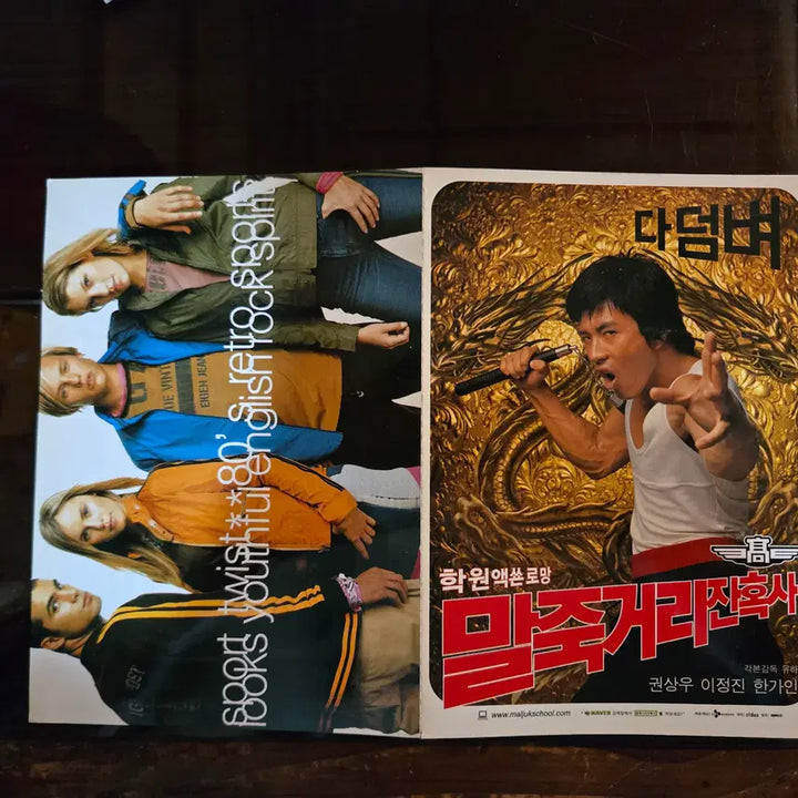 [BUNJANG] 1980s-2000s Korean Movie Promotional Material Flyer / 80-2000년대 영화홍보자료 / 전단지/개별가격