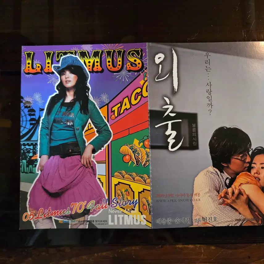 [BUNJANG] 1980s-2000s Korean Movie Promotional Material Flyer / 80-2000년대 영화홍보자료 / 전단지/개별가격