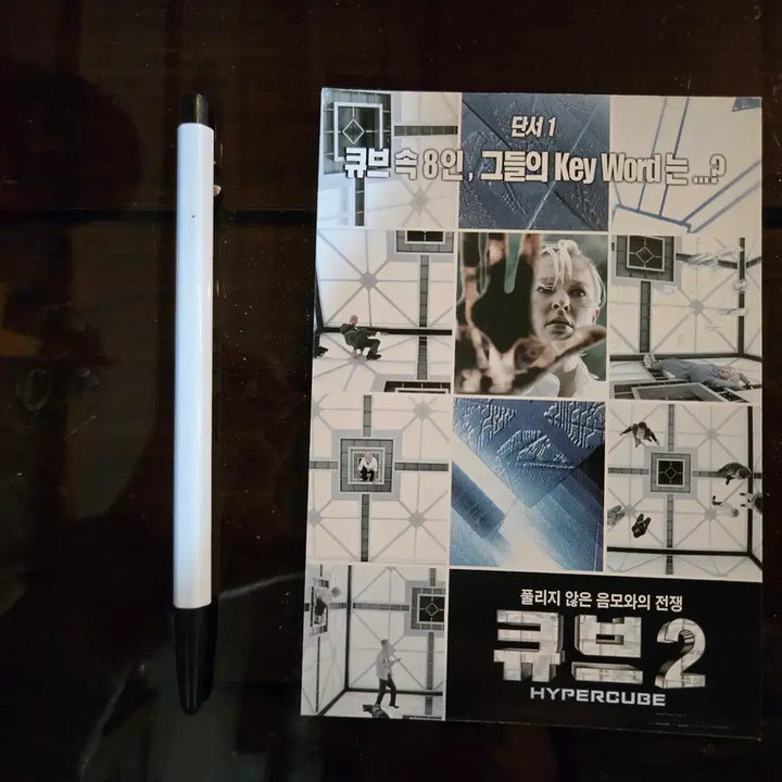 [BUNJANG] 1980s-2000s Film Promotional Materials / Flyers / 80-2000년대 영화홍보자료 / 전단지/개별가격
