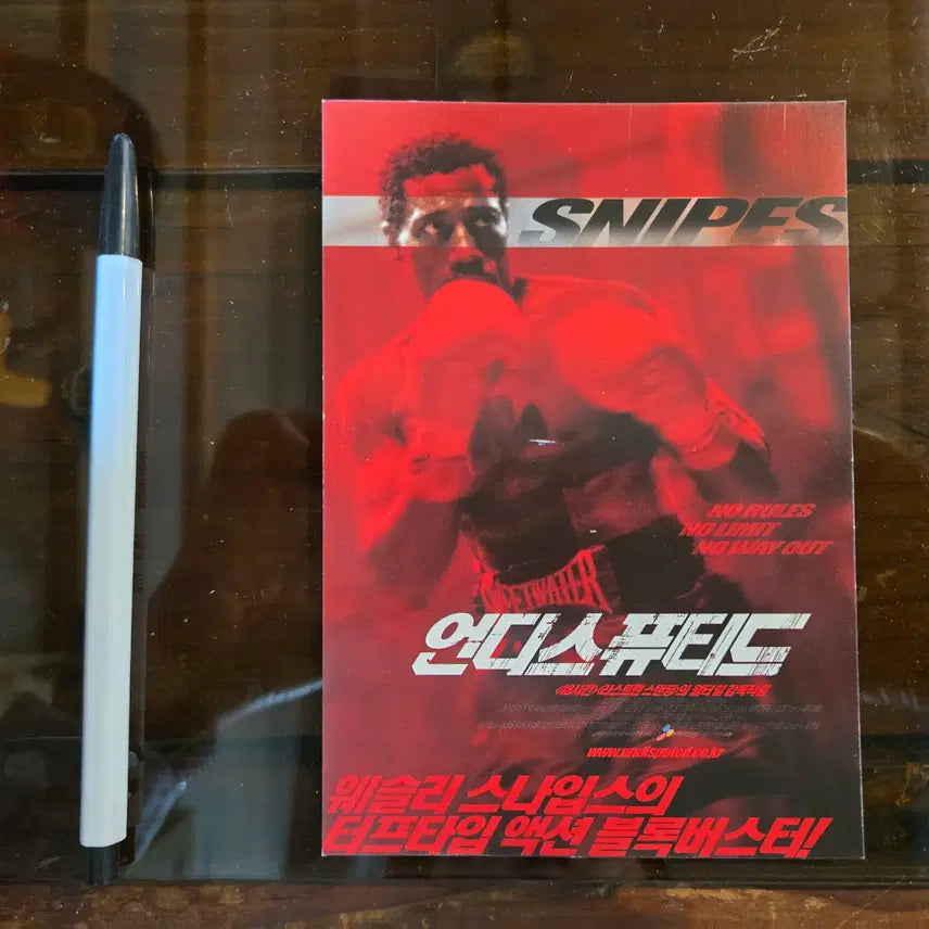 [BUNJANG] 1980s-2000s Film Promotional Materials / Flyers / 80-2000년대 영화홍보자료 / 전단지/개별가격