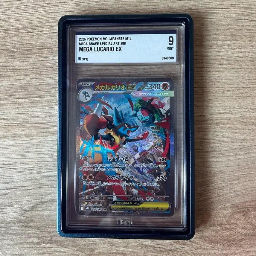 [BUNJANG] Mega Lucario SAR Japanese Version Trading Card / 메가루카리오sar 일판 brg9 판매&amp;교환