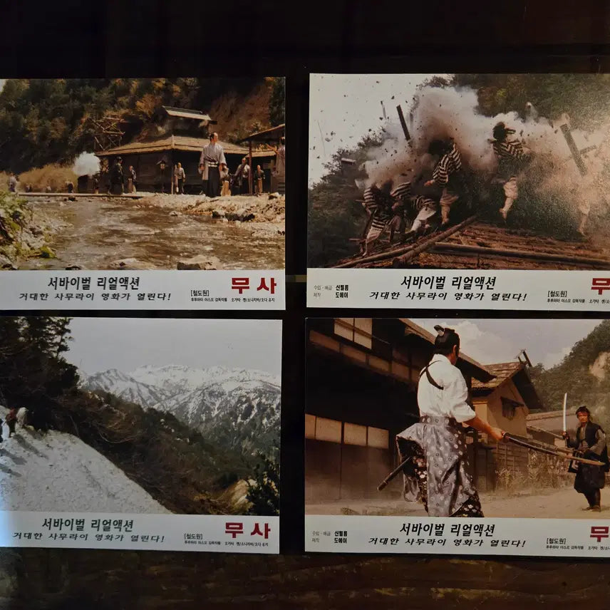 [BUNJANG] 1980s-2000s Movie Promotional Materials, Postcards, Stills, Flyers / 80-2000년대 영화홍보자료 엽서 스틸컷 / 전단지/개별가격