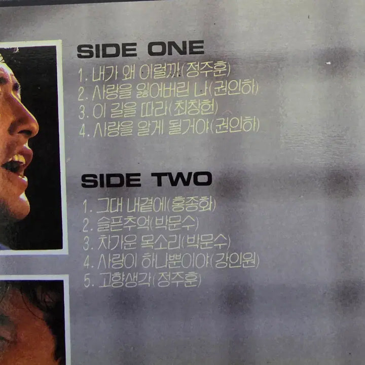 [BUNJANG] Kwon In Ha 1st Album LP (Mint Condition) / 권인하 - 1집 LP (민트급)