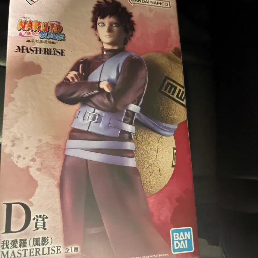 [BUNJANG] Ichiban Shoji Naruto Gaara D Prize Figure (Sealed) / (미개봉) 제일복권 나루토 가아라 D상 판매합니다.