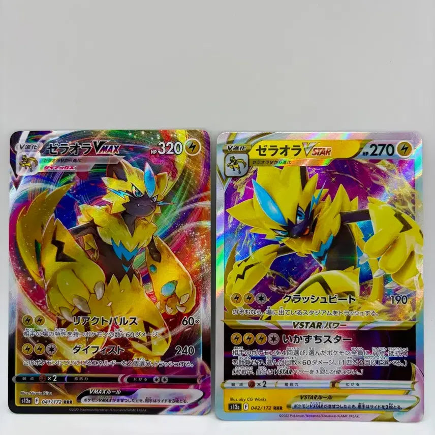 [BUNJANG] Pokemon Card Zeraora VMAX / VSTAR Set / (일판) 포켓몬카드  제라오라 VMAX / VSTAR 2장일괄