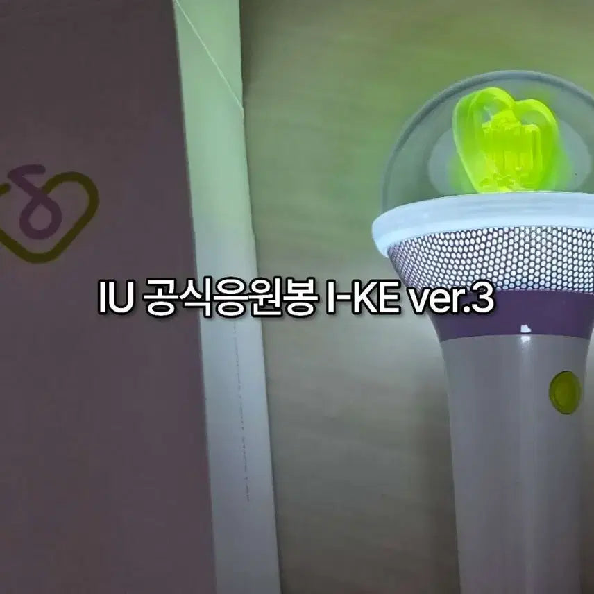 [BUNJANG] IU Official Lightstick I-KE Ver. 3 / (중고) 아이유 공식응원봉 I-KE ver.3 (아이크)