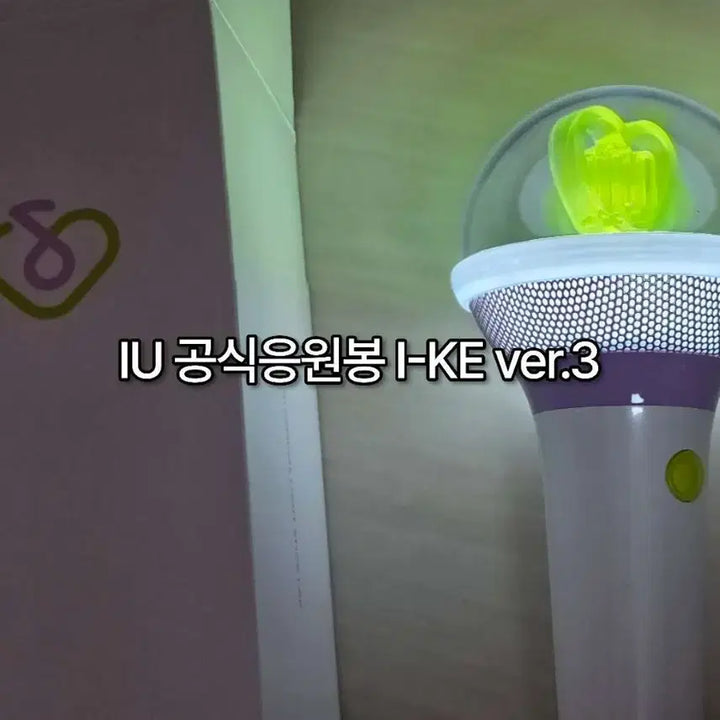 [BUNJANG] IU Official Lightstick I-KE Ver. 3 / (중고) 아이유 공식응원봉 I-KE ver.3 (아이크)