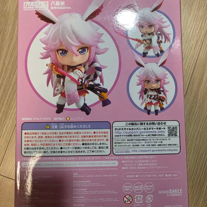 [BUNJANG] Nendoroid Yae Sakura Honkai Impact 3rd Figure / 넨도로이드 야에사쿠라 붕괴3rd