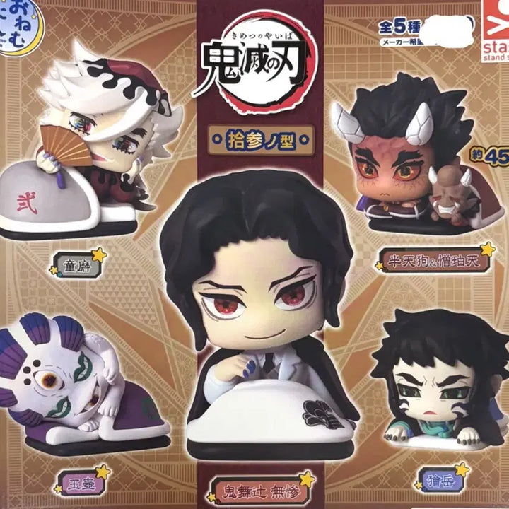 [BUNJANG] Demon Slayer Gyokko Onemutan Upper Rank Demon Figure (Sealed) / (미개봉)귀멸의칼날 오네무탄 상현 혈귀 굣코