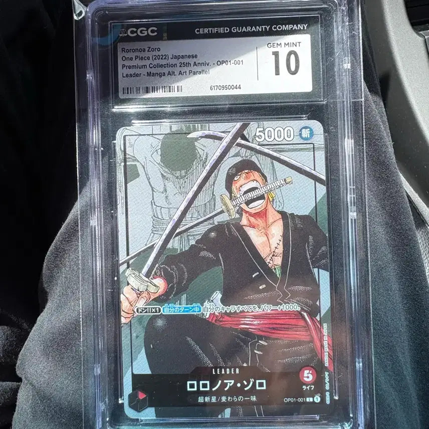 [BUNJANG] One Piece Card TCG Roronoa Zoro L OP01-001 Romance Dawn (Japanese Edition) - CGC 10 GM / [CGC 10 GM] 원피스 카드 TCG 롤로노아 조로 L OP01-001 Romance Dawn (일어판)