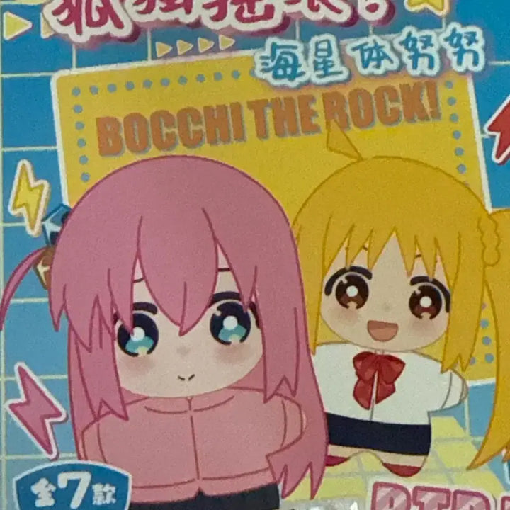 [BUNJANG] Bocchi the Rock! PA-san Plush / 봇치 더 락 PA 씨 누이