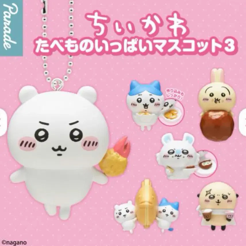 [BUNJANG] Chiikawa Tabemono Gacha Series 3 Full Set / 치이카와 타베모노 가챠 3탄 풀셋