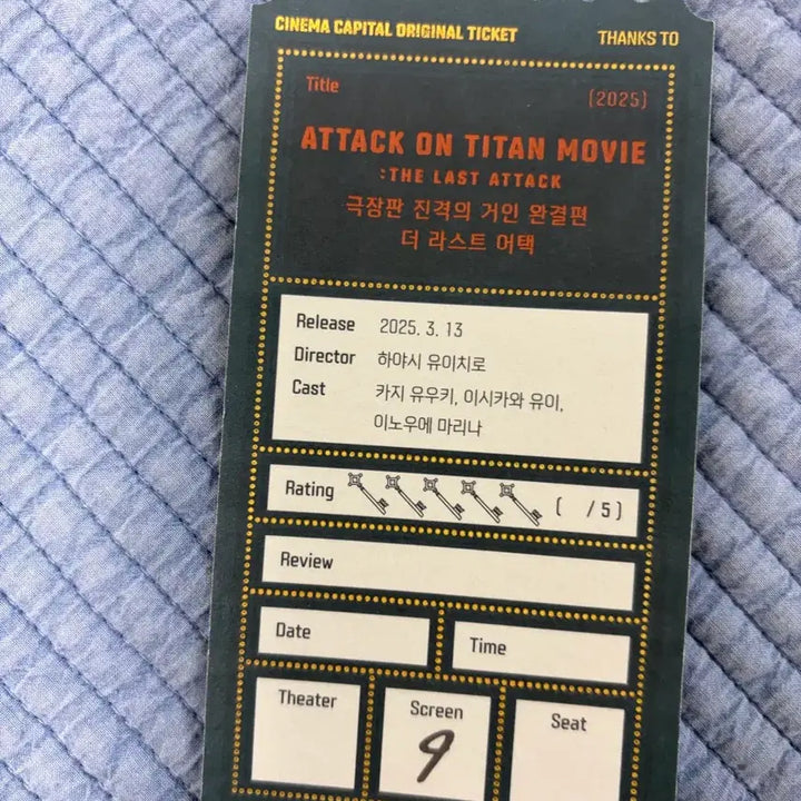 [BUNJANG] Attack on Titan The Movie Ticket / 진격의 거인 극장판 티켓