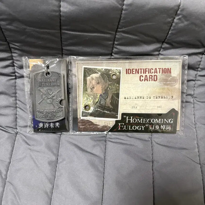 [BUNJANG] Sentinel Reverse1999 Marianne Dog Tag / 센티널 리버스1999 군번줄 마리안