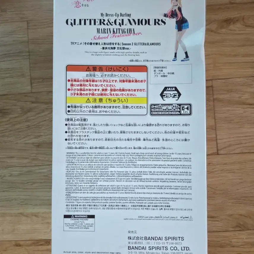 [BUNJANG] Banpresto My Dress-Up Darling Marin Kitagawa Festival Edition Figure / 미개봉 반프레스토 그비돌 비스크돌 마린 문화제 피규어