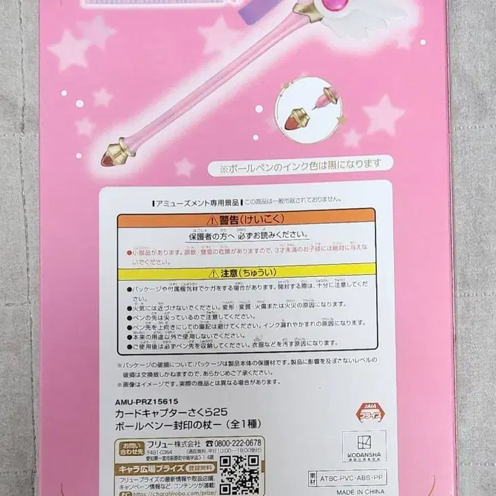 [BUNJANG] Cardcaptor Sakura Fuuryu Sealing Wand Chicken Leg Ballpoint Pen / 카드캡터 사쿠라 25 후류 봉인의 지팡이 닭봉 볼펜