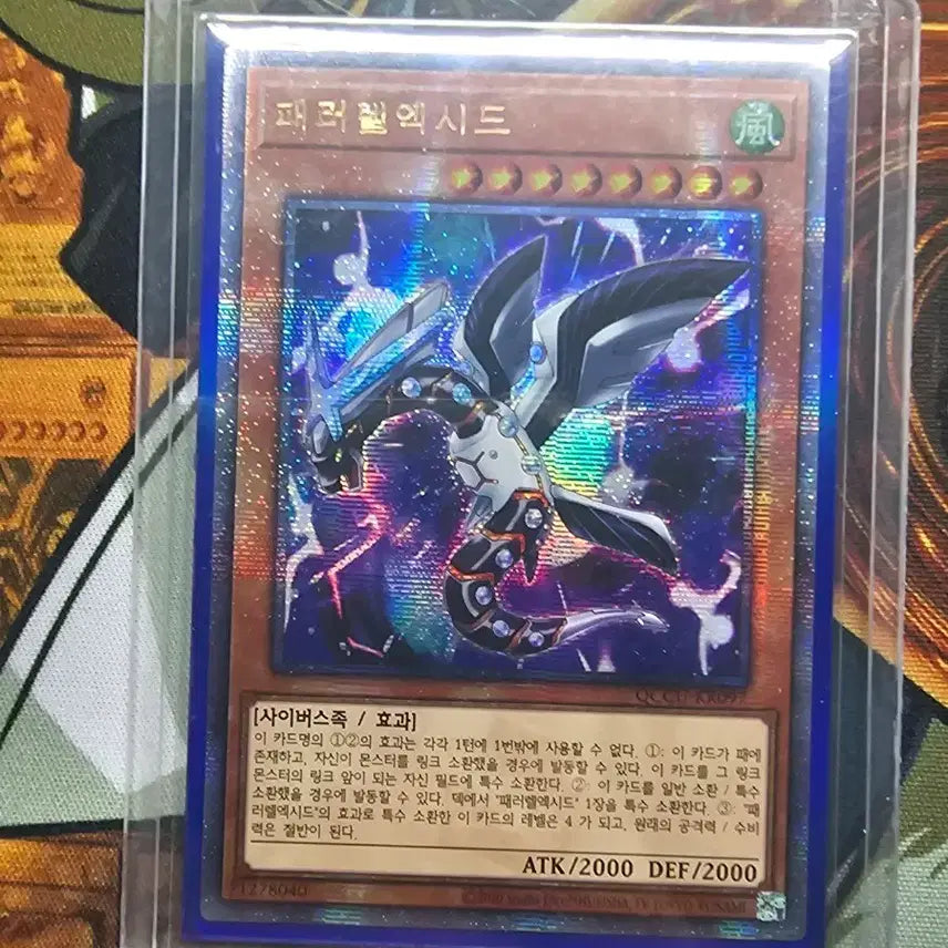 [BUNJANG] Parallel Exceed Quicks Card / 패러렐엑시드 쿼싴