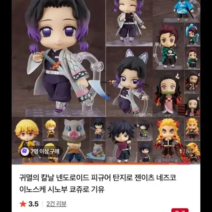 [BUNJANG] Demon Slayer Nezuko Kamado Figure / 귀멸의 칼날 네즈코 피규어