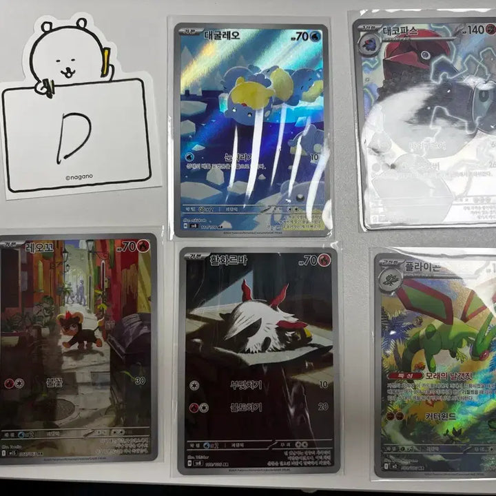 [BUNJANG] Pokemon Card AR Set D / [포켓몬카드] AR 세트 판매 D set (대굴레오, 대코파스, 레오꼬, 활화르바, 플라이곤)