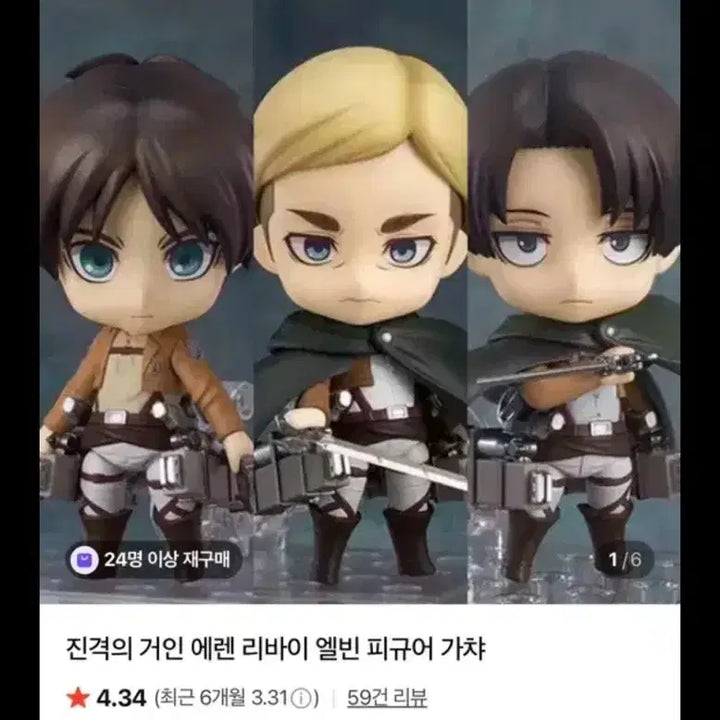 [BUNJANG] Attack on Titan Levi Figure (SD Style) / 진격의 거인 리바이 피규어