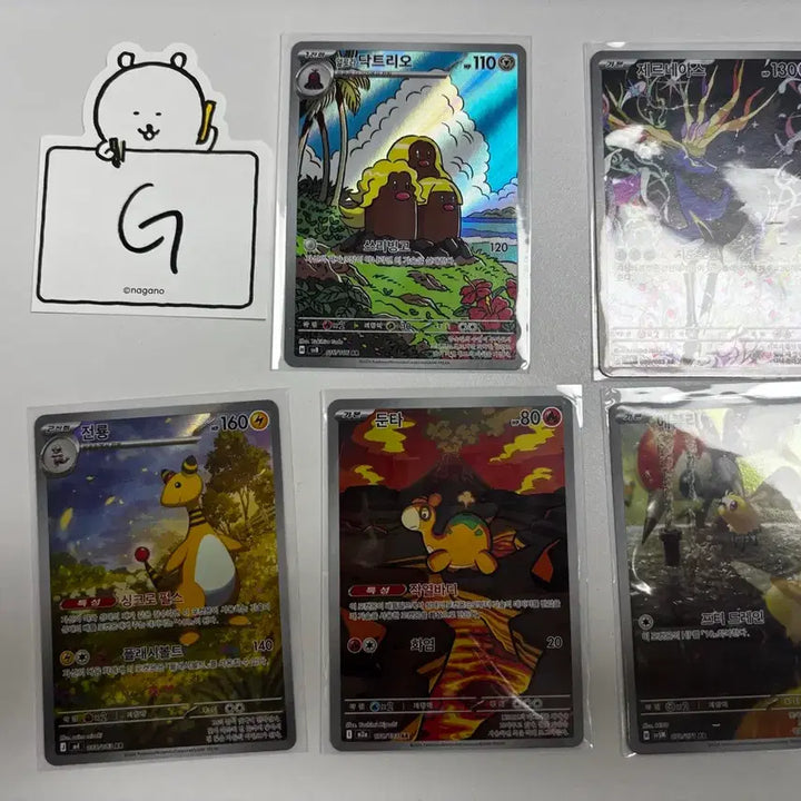 [BUNJANG] Pokemon Card AR Set G / [포켓몬카드] AR 세트 판매 G set (알로라 닥트리오, 제르네아스, 전룡, 둔타, 에블리)