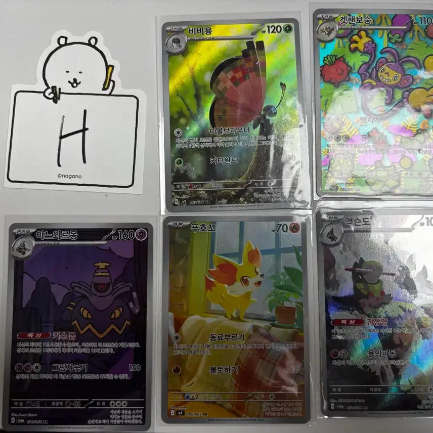 [BUNJANG] Pokemon Card AR Set H / [포켓몬카드] AR 세트 판매 H set