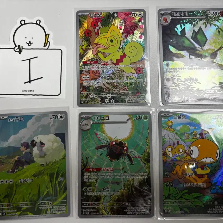 [BUNJANG] Pokemon AR Card Set / [포켓몬카드] AR 세트 판매 I set (켈리몬, 비브라바, 호브의 우르, 아이스크, 곤율랭)