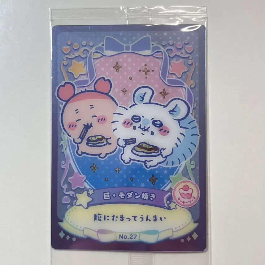 [BUNJANG] Sealed Monjjakui (My Little Monster) Photocard / [미개봉] 먼작귀 포토카드