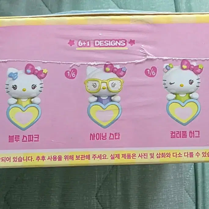 [BUNJANG] Sanrio Hello Kitty Sweet Energy Gguk Gguk Series Hyper In Box (12 pcs) Sealed / 정품 산리오 헬로키티 스위트 에너지 까꿍 시리즈 히퍼 인박스(12개입) 미개봉 판매합니다