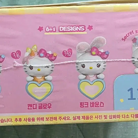 [BUNJANG] Sanrio Hello Kitty Sweet Energy Gguk Gguk Series Hyper In Box (12 pcs) Sealed / 정품 산리오 헬로키티 스위트 에너지 까꿍 시리즈 히퍼 인박스(12개입) 미개봉 판매합니다
