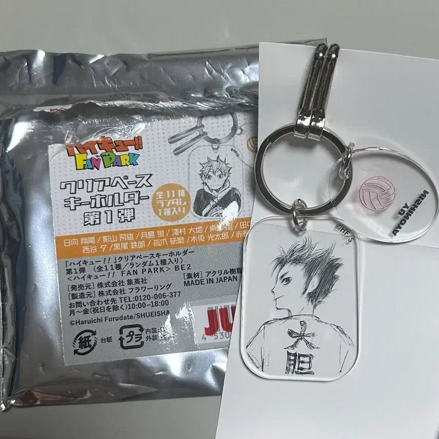 [BUNJANG] Haikyuu!! Jump Shop Original Art Fan Park Clear Base Acrylic Charm Nishinoya Yuu / 하이큐 점프샵 원화 팬파크 클리어 베이스 아크릴 키링 키홀더 니시노야 유우