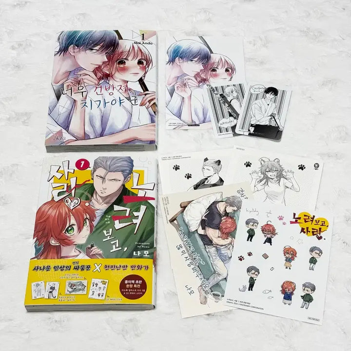[BUNJANG] Bundle Set: Look at Me, Love &amp; Too Arrogant, Chigaya-kun! Manga Volumes 1 (With 7 Special Gifts) / (일괄 가격) 노려보고, 사랑 너무 건방져, 치가야 군 순정만화 만화책