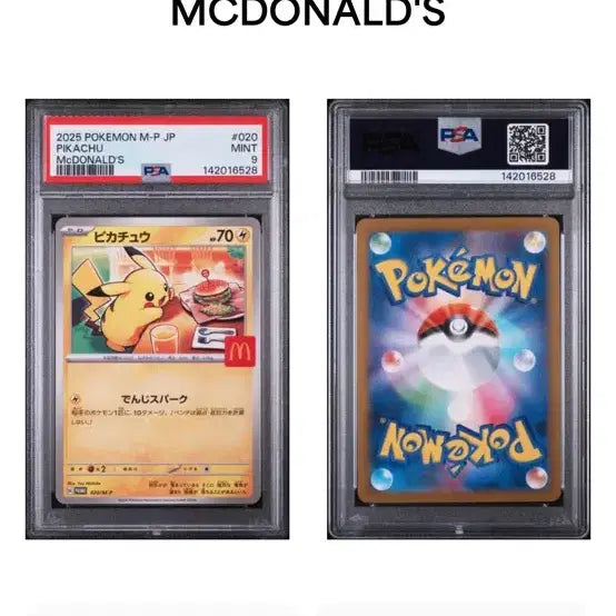 [BUNJANG] Pokemon McDonald&