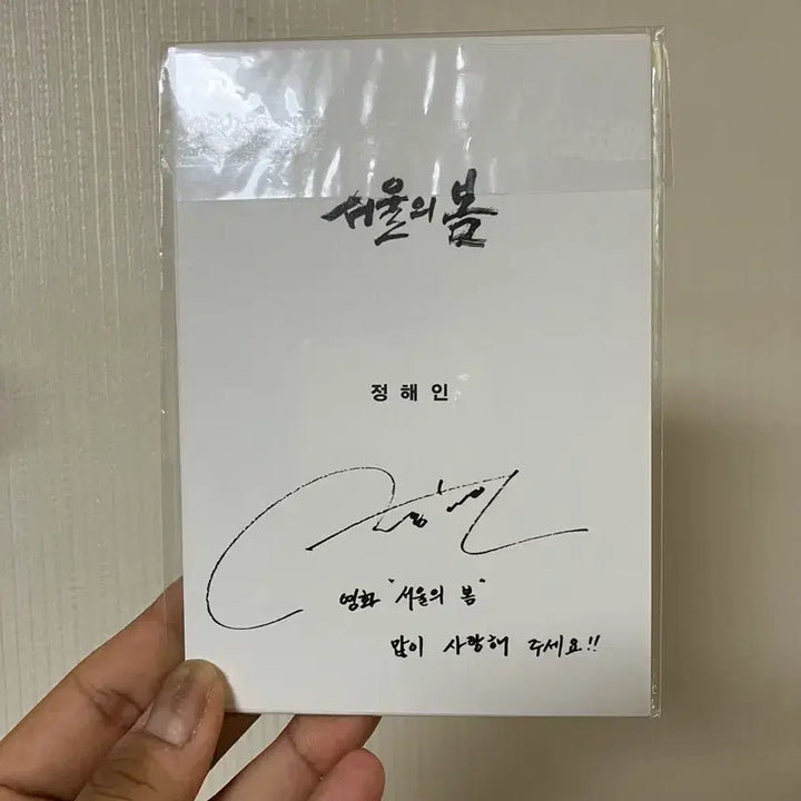 [BUNJANG] Seoul Spring Signed Postcard Set (Unsealed) / [미개봉] cgv 서울의 봄 사인 엽서세트
