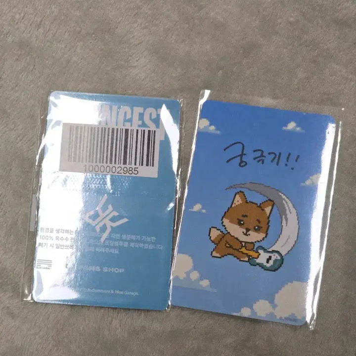 [BUNJANG] Young K MD4 Manpo Keycap Photocard / 영케이 엠디4만포카 키캡포카