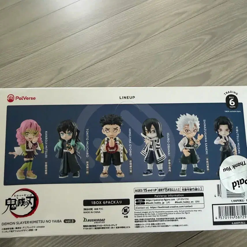 [BUNJANG] Demon Slayer PalVerse Vol.3 6종 Set / [새상품] 귀멸의 칼날 PalVerse Vol.3 6종 세트