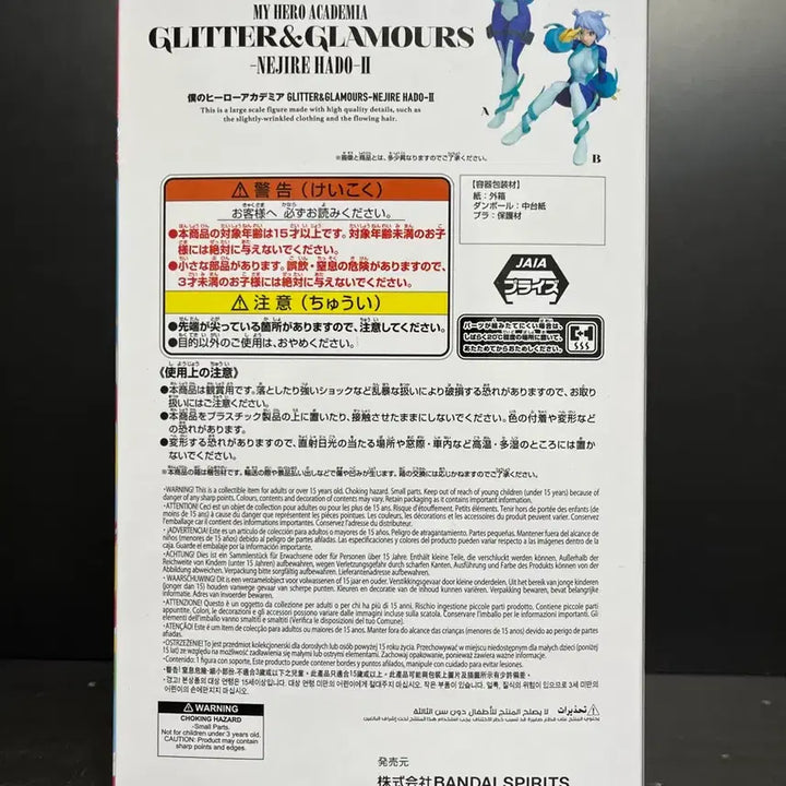 [BUNJANG] My Hero Academia Nejire Hado Glitter Glamorous Figure (Sealed) / 미개봉 나의히어로아카데미아 하도네지레 피규어 하도네지레 글리터