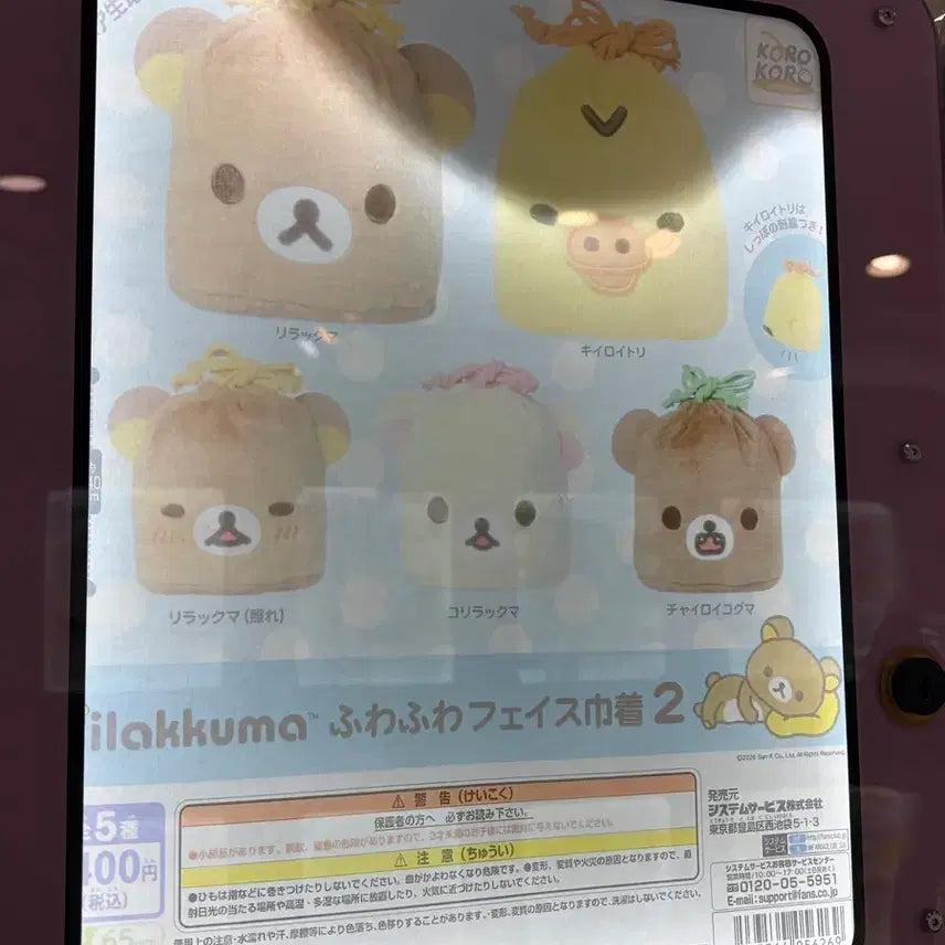 [BUNJANG] Rilakkuma Fluffy Pouch Kiiroitori / 리락쿠마 보송보송 파우치 키이로이 토리