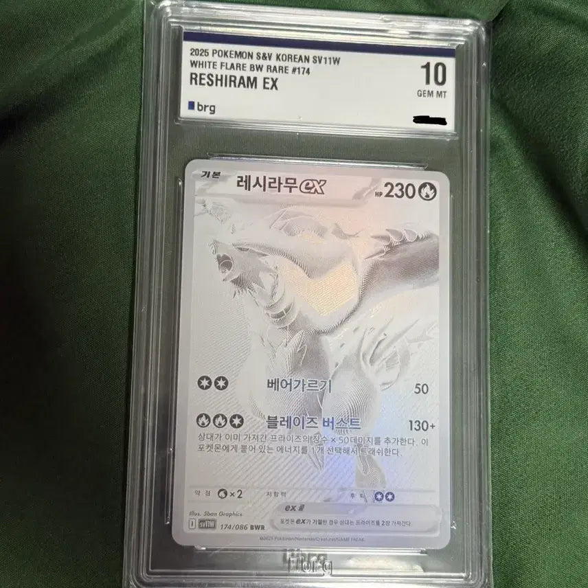 [BUNJANG] Reshiram BRG10 / 레시라무 bwr brg10