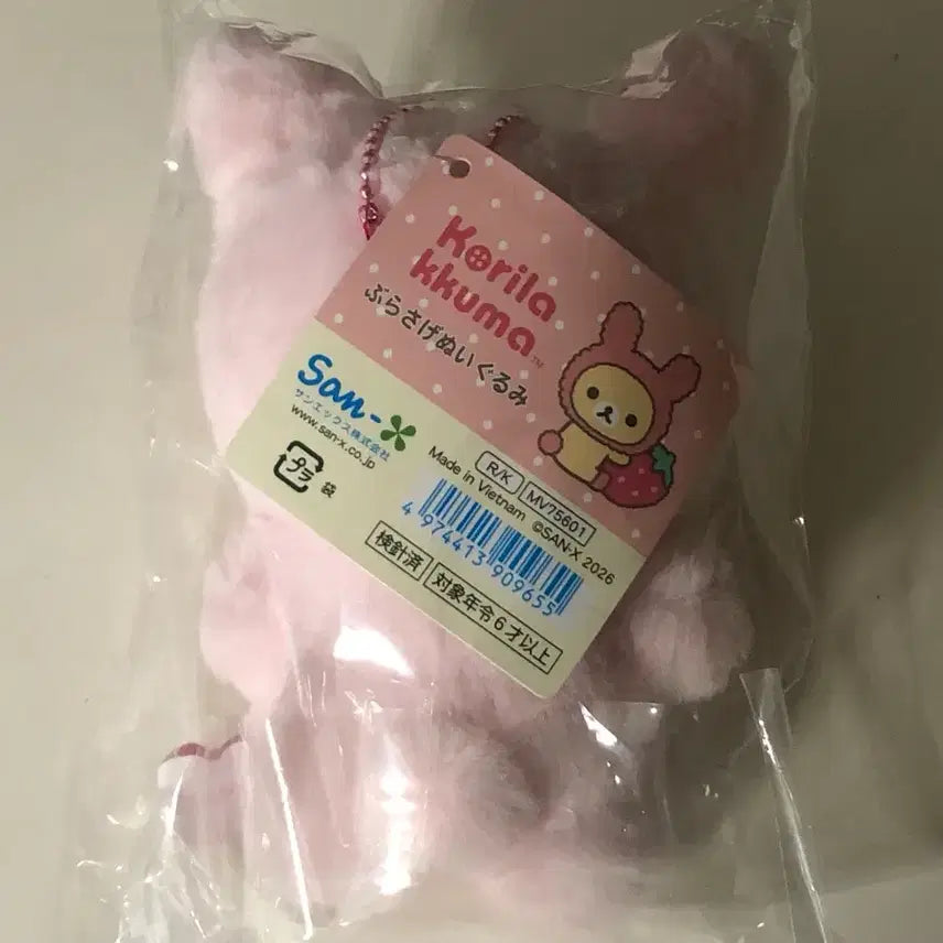 [BUNJANG] Rilakkuma Korilakkuma Usagi Mascot Keychain / 코리락쿠마 가득 우사기 마스코트 키링 미개봉