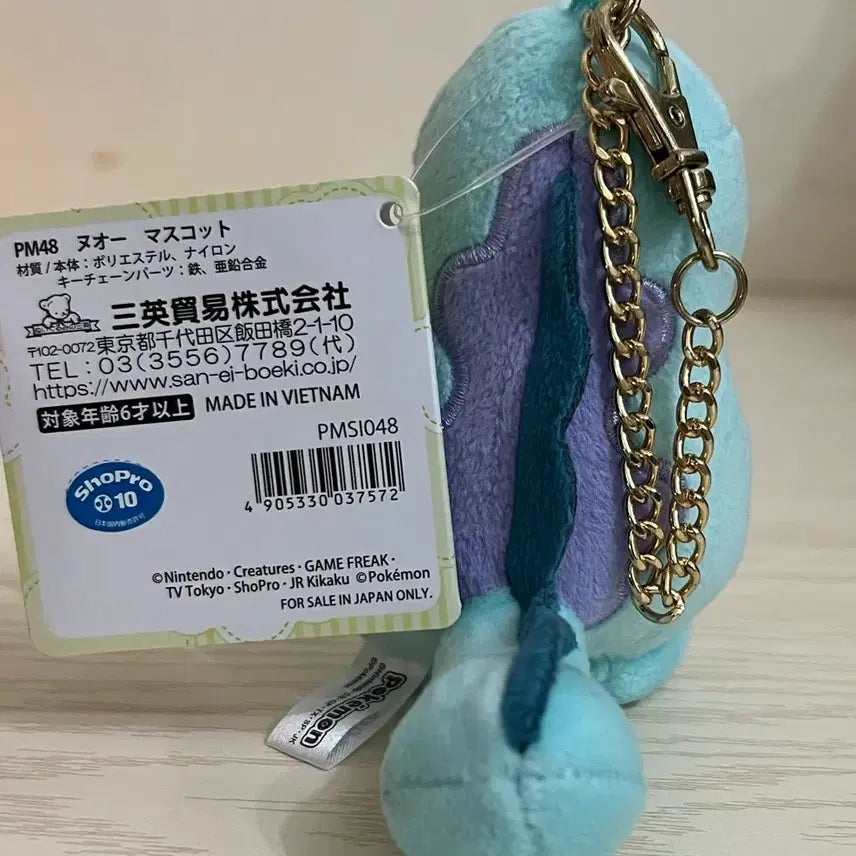 [BUNJANG] Pokemon Wooper &amp; Quagsire Plush Keychain (Japan Authentic) / 포켓몬스터 누오, 토오 인형 키링(일본정품)