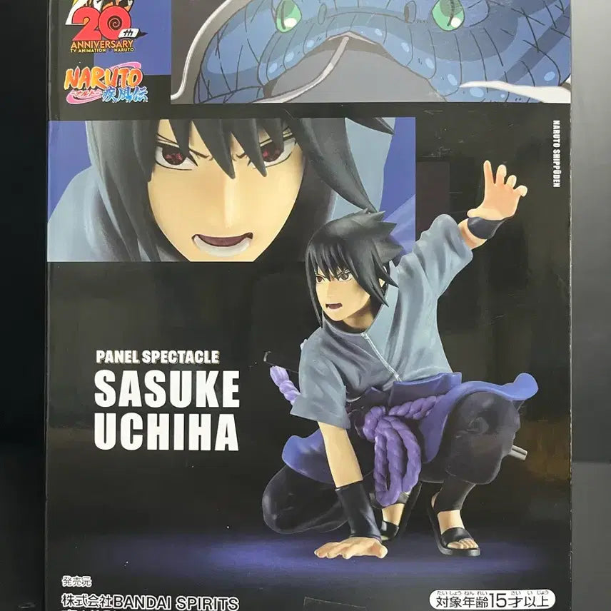 [BUNJANG] Naruto Shippuden Sasuke Uchiha Spectacle Figure (Sealed) / 미개봉 나루토 사스케 피규어 사스케 패널 스펙터클 우치하 사스케 피규어 사스케반프