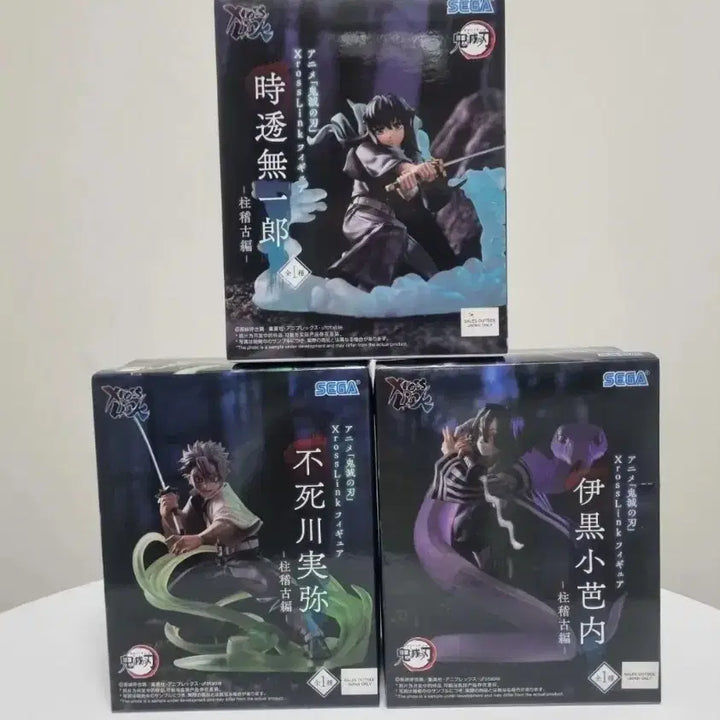 [BUNJANG] Cross Link Demon Slayer: Kimetsu no Yaiba Iguro Obanai, Tokito Muichiro, Shinazugawa Sanemi Bundle Set (Sealed Figures) / 미개봉 일괄 크로스링크 귀멸의 칼날 귀칼 오바나이 무이치로 사나미 피규어