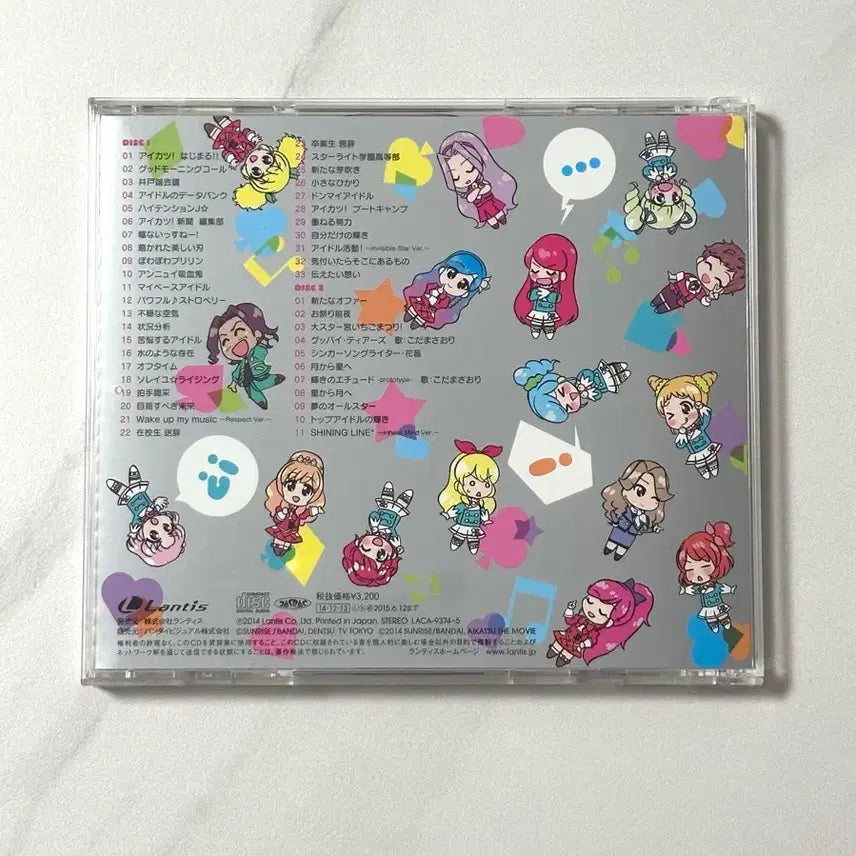 [BUNJANG] Aikatsu! Soundtracks 03 CD (Includes The Movie: Dream Story Soundtrack) / 아이카츠 아이엠스타 사운드트랙 03 CD (+극장판 꿈의 오디션 사운드 트랙 포함)